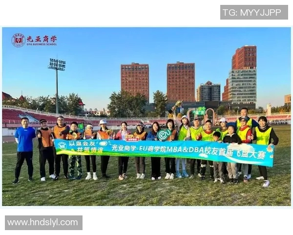 广州飞盘队包夹战术分析及其在比赛中的利弊探讨MBA